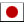 日本国旗